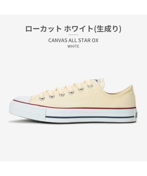 CONVERSE(コンバース)/CONVERSE コンバース ALL STAR OX オールスター ローカット/ホワイト系1