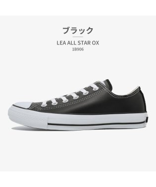 CONVERSE/converse コンバース レザー AS OX 1B906 / 1B905 / 1C049 LEA ALL STAR OX/504769509