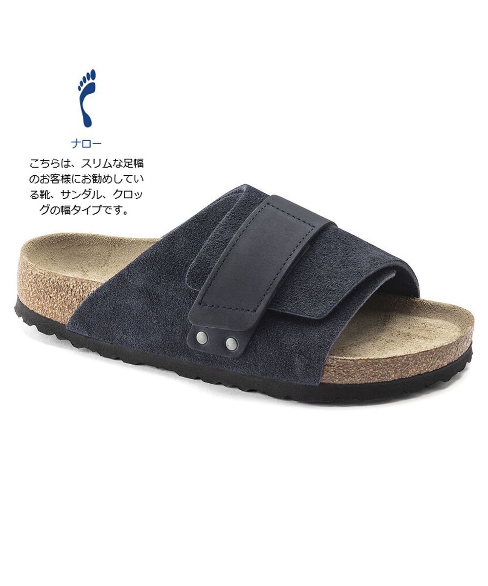 BIRKENSTOCK ビルケンシュトック Kyoto キョウト ナロー/レギュラー