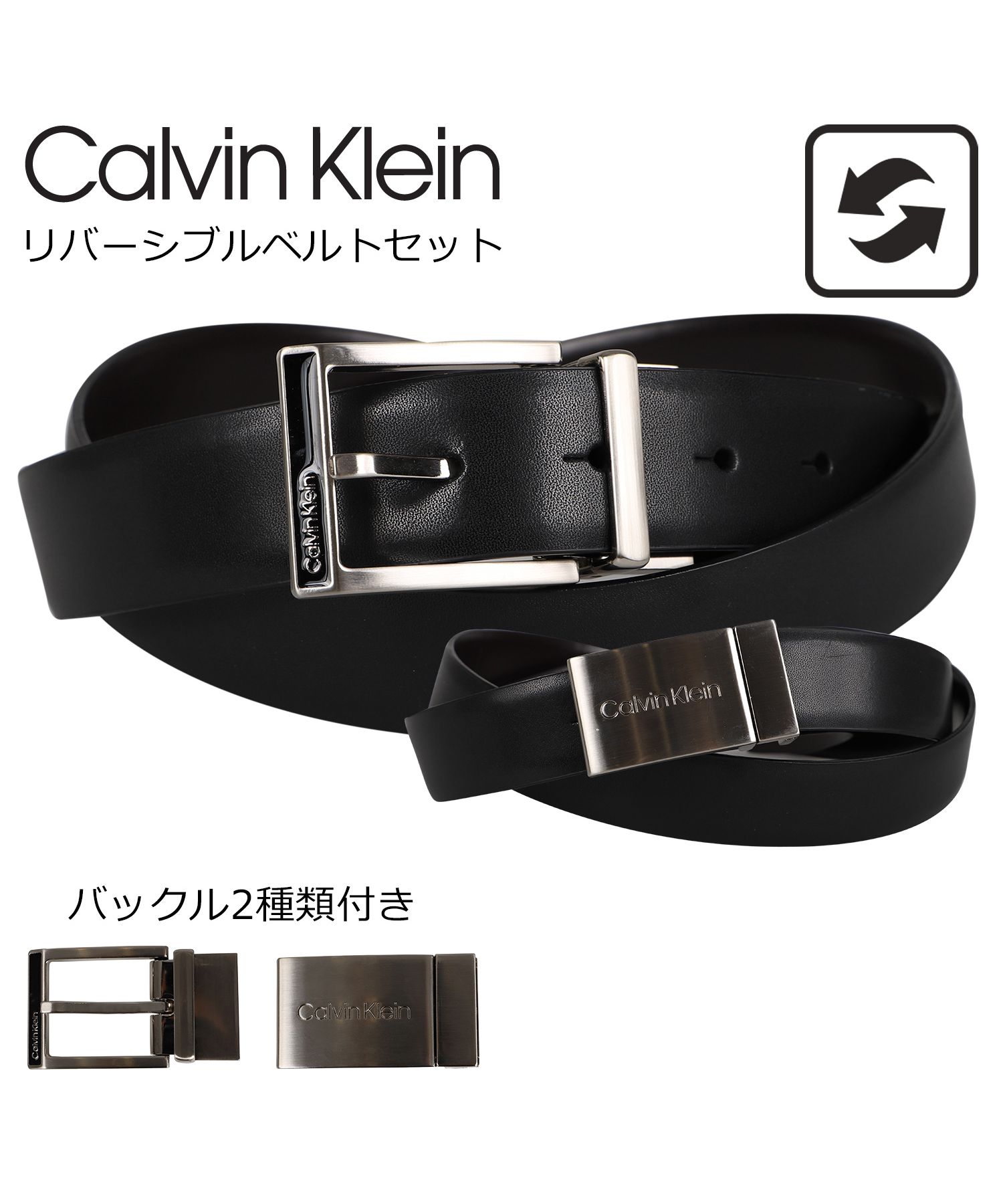 新品 カルバンクライン CK バックル ベルト 黒 焦茶 Lサイズ リバーシブル