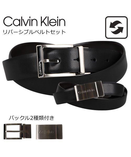 カルバンクライン Calvin Klein ベルト メンズ バックル 2個セット 本革 リバーシブル Belt Set ブラック ダーク ブラウン 黒 11ck カルバンクライン Calvinklein Magaseek