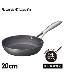 Vita Craft/ビタクラフト Vita Craft スーパー鉄 フライパン 20cm IH ガス対応 FRY PAN 2001/504773318