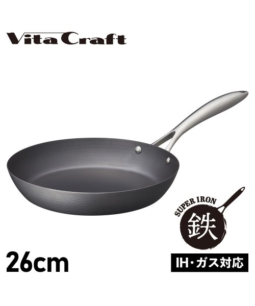 ビタクラフト Vita Craft スーパー鉄 フライパン 26cm IH ガス対応 FRY PAN 2002(504773319) ビタクラフト(Vita  Craft) MAGASEEK