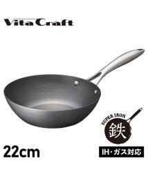 Vita Craft/ビタクラフト Vita Craft スーパー鉄 フライパン ウォックパン 22cm 深型 IH ガス対応 WOK PAN 2004/504773321