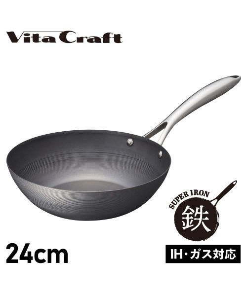 Vita Craft(ビタクラフト)/ビタクラフト Vita Craft スーパー鉄 フライパン ウォックパン 24cm 深型 IH ガス対応 WOK PAN 2005/ブラック