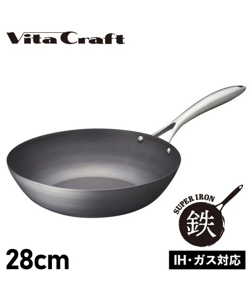 Vita Craft(ビタクラフト)/ビタクラフト Vita Craft スーパー鉄 フライパン ウォックパン 28cm 深型 IH ガス対応 WOK PAN 2006/ブラック