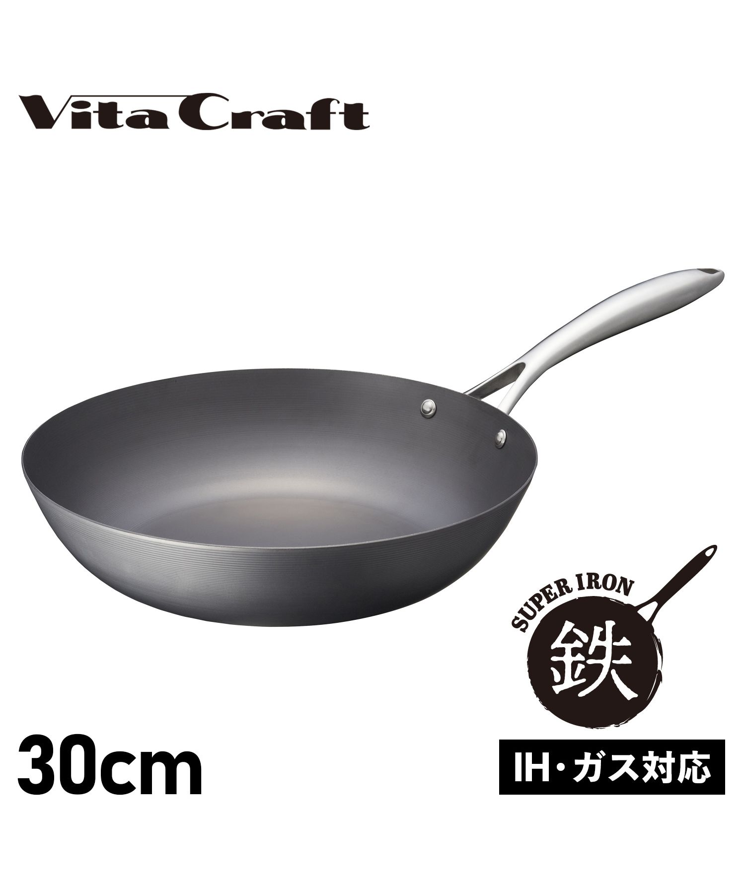 ビタクラフト vita craft スーパー鉄 ウォックパン 30cmインテリア/住まい/日用品