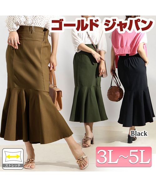 大きいサイズ レディース ビッグサイズ ストレッチツイルマーメイドスカート ゴールドジャパン Gold Japan Magaseek 大きいサイズ レディース ビッグサイズ ストレッチツイルマーメイドスカート ゴールドジャパン Gold Japan Magaseek