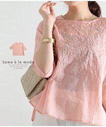 Sawa a la mode(サワアラモード)/流れる蔦とお花刺繍のコットンシャツブラウス/ピンク