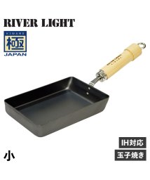 RIVER LIGHT/リバーライト RIVER LIGHT 極 卵焼き器 フライパン 小 IH ガス対応 小さい 鉄 極JAPAN J1613/504778981