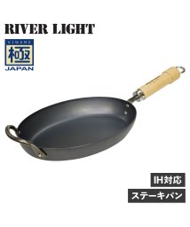 RIVER LIGHT/リバーライト RIVER LIGHT 極 ステーキパン フライパン Mサイズ IH ガス対応 鉄 極JAPAN J1929/504778987