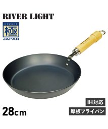 RIVER LIGHT/リバーライト RIVER LIGHT 極 フライパン 厚板フライパン 28cm IH ガス対応 鉄 極JAPAN J2328/504778992