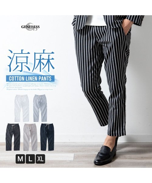 テーパードパンツ メンズ 綿麻 ストライプ 涼しい スラックス メンズパンツ 夏 セットアップ可 リネン Geneless Geneless Magaseek