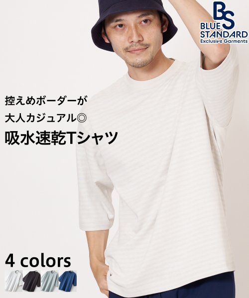 JEANS MATE(ジーンズメイト)/【BLUESTANDARD】キュウスイソッカンダンボーダー/ホワイト