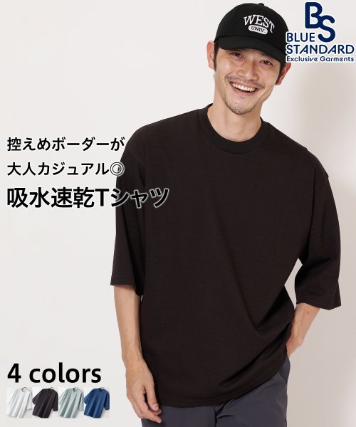 JEANS MATE(ジーンズメイト)/【BLUESTANDARD】キュウスイソッカンダンボーダー/ブラック