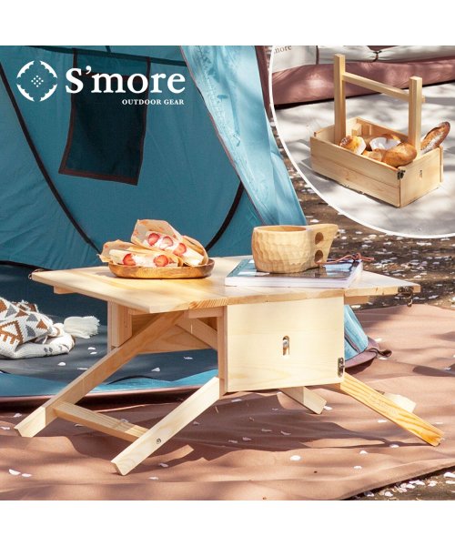 S'more(スモア)/【S'more / Basket Table 】 キャンプ ミニテーブル/ベージュ