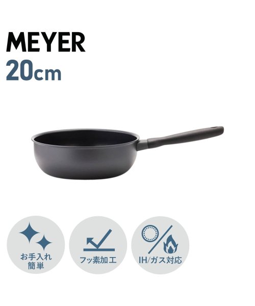 MEYER(マイヤー)/ マイヤー MEYER フライパン 20cm ミッドナイト シェフズパン 深型 IH ガス対応 MIDNIGHT CHEFS PAN MNH－CP20/ブラック