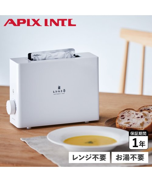 APIX INTL(アピックスインターナショナル)/APIX INTL アピックスインターナショナル レトルト調理器 お湯不要 ダイヤル式 スリム タイマー付き レトルト亭 RETORT WARMER ARM－1/ホワイト