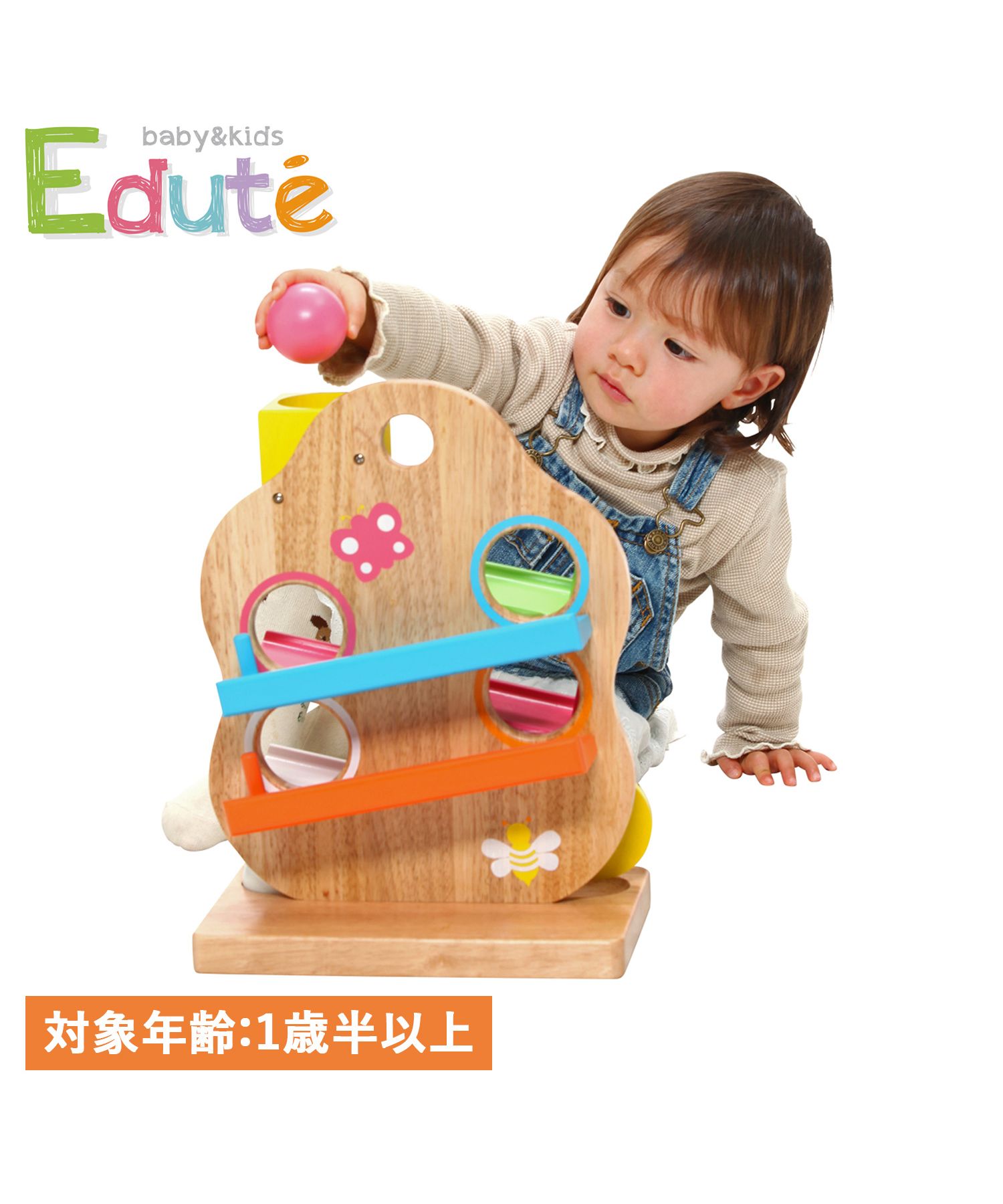 ツリースロープ　Edute  木製知育玩具