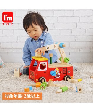 ImTOY/アイムトイ ImTOY 型はめ パズル プルトイ アクティブ消防車 男の子 女の子 2歳から 知育玩具 おもちゃ 木のおもちゃ IM－27050'/504787064