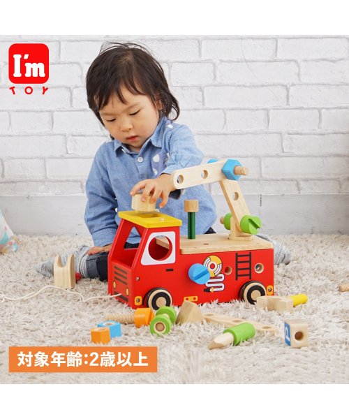 アイムトイ Imtoy 型はめ パズル プルトイ アクティブ消防車 男の子 女の子 2歳から 知育玩具 おもちゃ 木のおもちゃ Im アイムトイ Imtoy Magaseek アイムトイ Imtoy 型はめ パズル プルトイ アクティブ消防車 男の子 女の子 2歳から 知育玩具 おもちゃ 木のおもちゃ Im アイムトイ Imtoy Magaseek