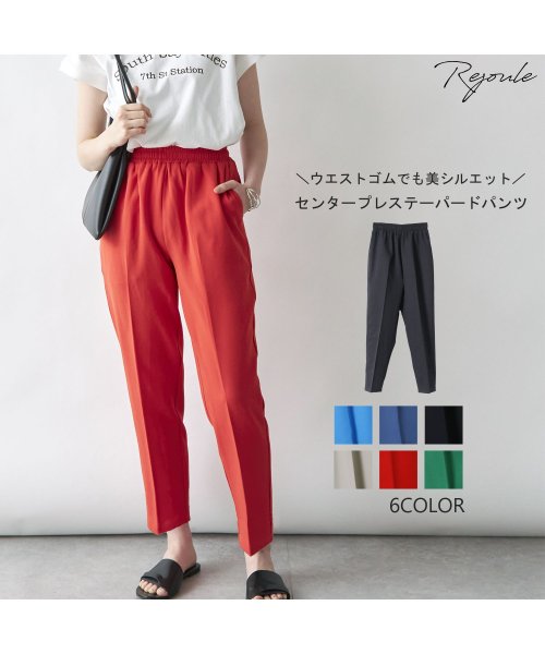 テーパードパンツ パンツ レディース ワイドパンツ 大きいサイズ ボトムス ズボン センタープレス イージーパンツ 韓国 春 夏 無地 センタープレス テーパード リジュール Rejoule Magaseek