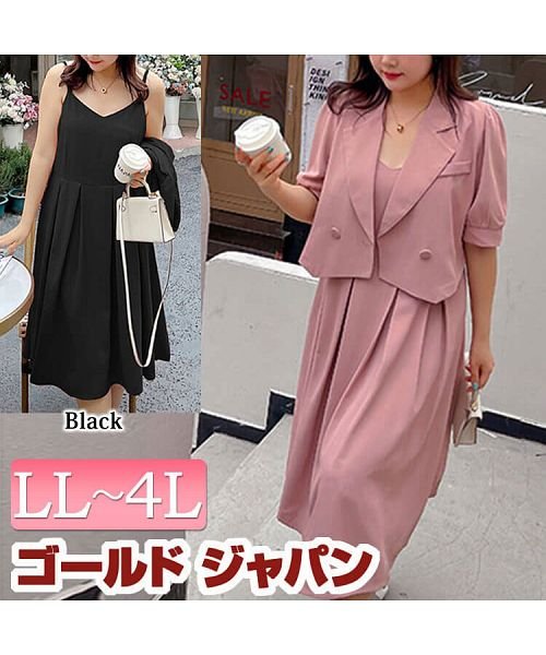 セール 大きいサイズ レディース ビッグサイズ ジャケット キャミワンピースセットアップ ゴールドジャパン Gold Japan Magaseek