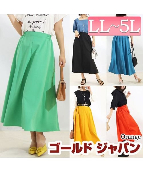 ゴールドジャパン Gold Japan 大きいサイズ レディース ビッグサイズ ロングフレアスカート Magaseek
