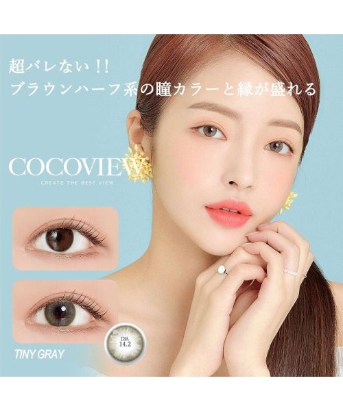 カラコン ココビューマンスリー 1箱2枚入 度あり 度なし 14 2mm Cocoview 1month 韓国レンズ 低含水 カラー コンタクト モアコンタクト Morecontact Magaseek
