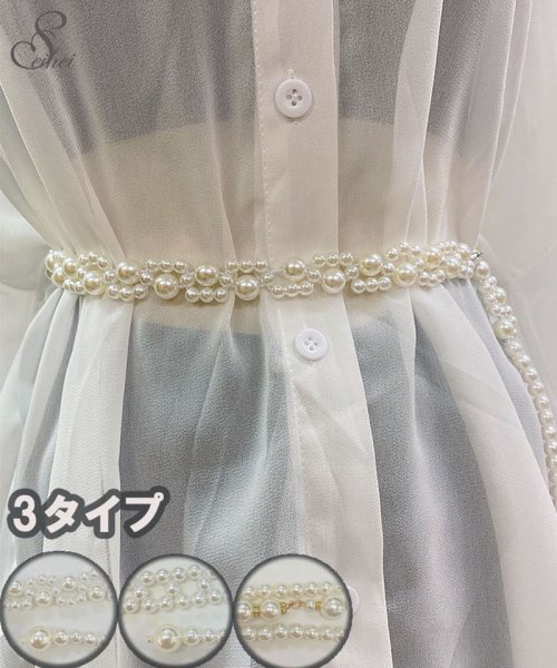 セール フェイクパール ベルト 3タイプ 弾力 レディース パール 飾りベルト パールベルト ゴムベルト 調整可能 結婚式 パーティードレス セイヘイショップ Seiheishop Magaseek