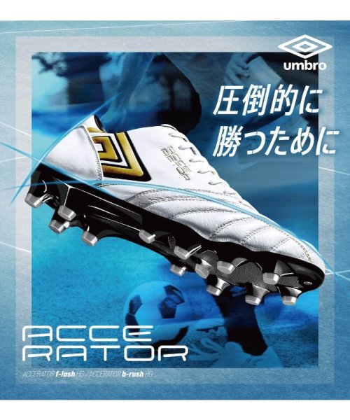 セール 流通限定 アクセレイター F Lash Hg スパイク カンガルーレザー Gaina アンブロ Umbro Magaseek