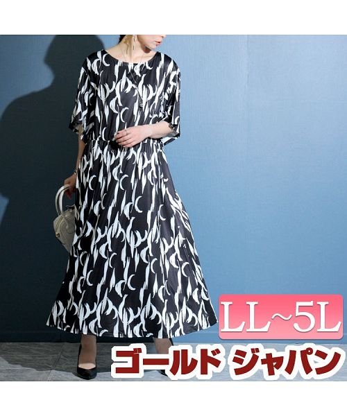 セール 大きいサイズ レディース ビッグサイズ プリントマキシ丈ワンピース ゴールドジャパン Gold Japan Magaseek