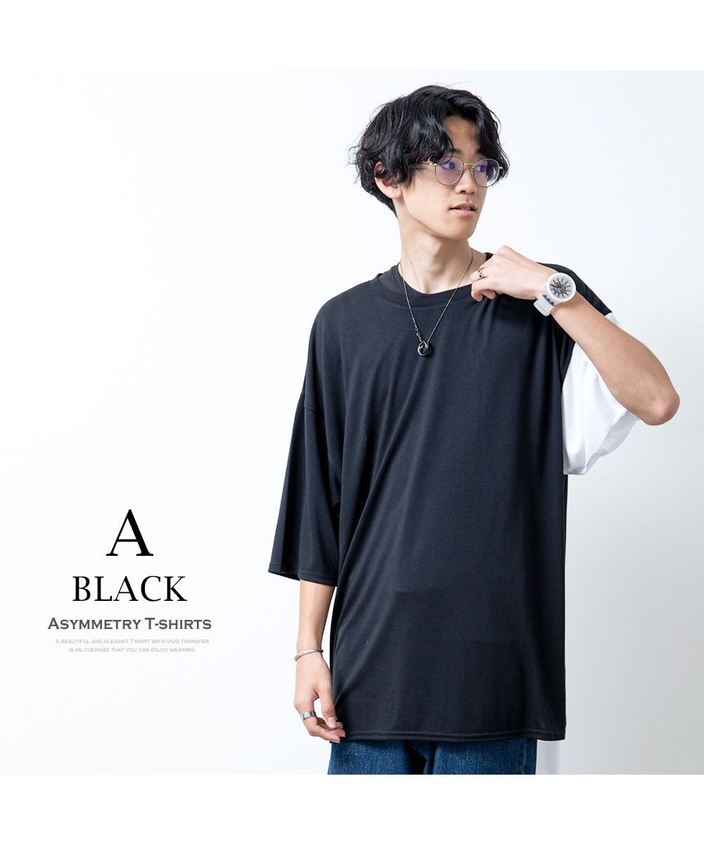 tシャツ メンズ アシンメトリー ロング丈 オーバーサイズ ゆったり ...