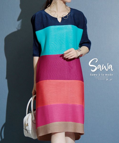 セール 心弾むマルチボーダーワンピース サワアラモード Sawa A La Mode Magaseek