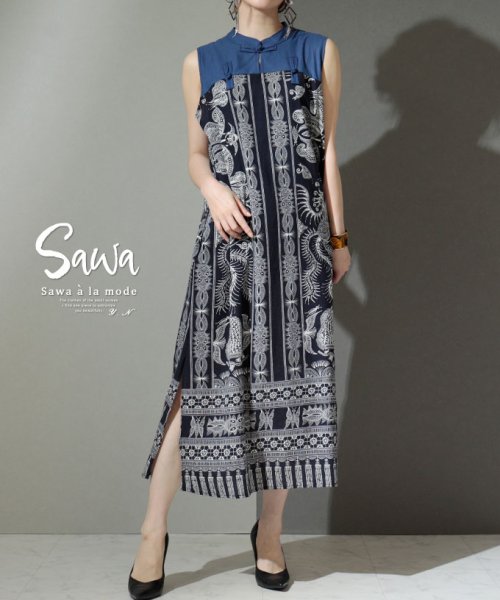 Sawa a la mode(サワアラモード)/オリエンタル模様のワンピース/ブルー