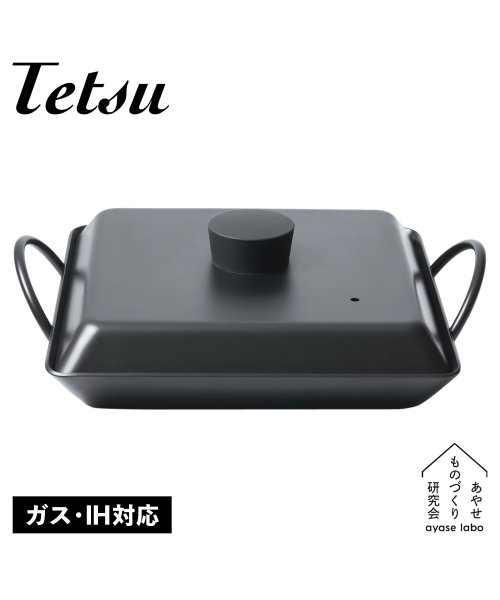 Tetsu(テツ)/Tetsu テツ 鉄鍋 両手鍋 両手フライパン テツカクナベ セット 蓋付き IH ガス対応 鉄 TETSU KAKU NABE SET AYS－NW－1006/ブラック