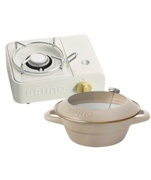 BRUNO(ブルーノ)/カセットコンロミニ＆ホーロー天ぷら鍋 20cm セット/アイボリー