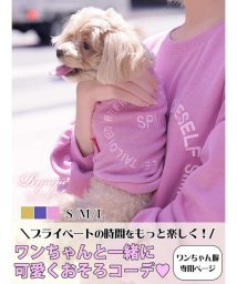 Rew-You(リューユ)/Ryuyu 犬 犬服 犬用グッズ ドッグウェア トレーナー/ピンク