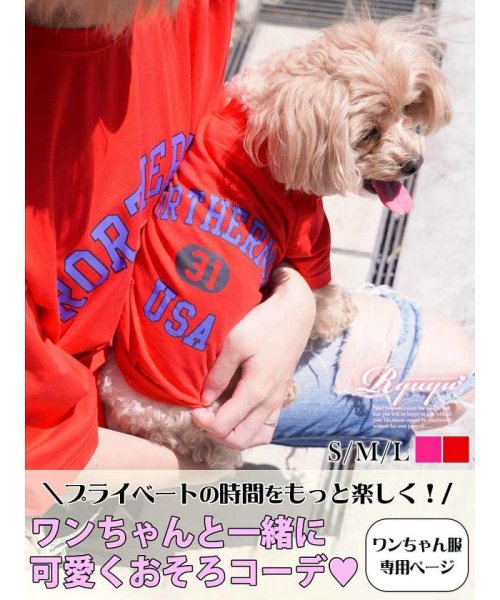 Rew-You(リューユ)/Ryuyu 犬服 ドッグウェア 犬用グッズ Tシャツ 夏服/レッド