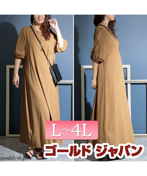 セール 大きいサイズ レディース ビッグサイズ 袖スリットコットンマキシ丈ワンピース ゴールドジャパン Gold Japan Magaseek