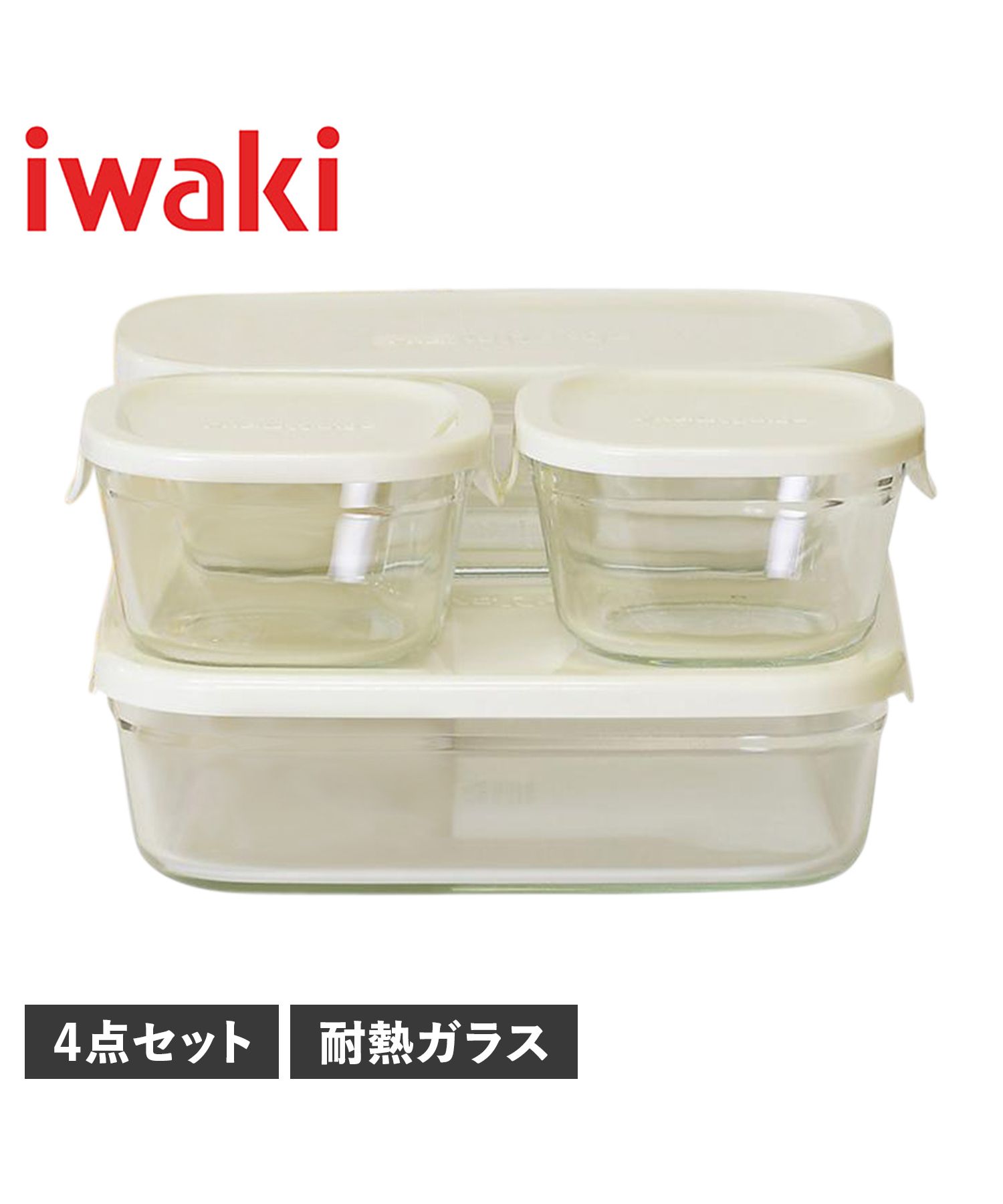 iwaki イワキ パック&レンジ 耐熱ガラス 保存容器 ガラス容器 4点セット 電子レンジ オーブン対応 PACK＆RANGE PCY－PRN－4W  [予約