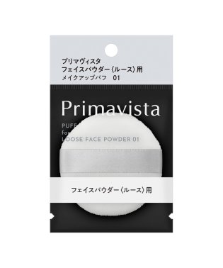 Primavista/プリマヴィスタ　パウダー＜ルース＞用メイクアップパフ　01/504841402