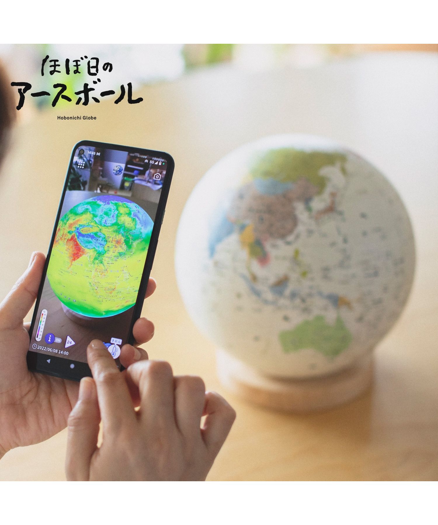 ほぼ日 地球儀 子供用 小学生 cm球 アースボール ジャーニー スマホ タブレット 対応 知育 玩具 学習 自由研究 Earth Ball Journey ほぼ日 Hobonichi Magaseek