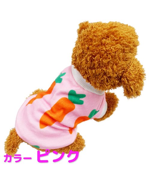 mowmow(マウマウ)/犬服 ペット用品 ペット服 猫服 mowmow Tシャツ にんじん かわいい おしゃれ/ピンク