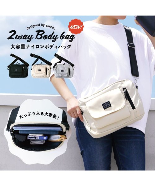 ボディバッグ レディース メンズ カジュアル きれいめ 大きめ ナイロン 大容量 軽量 アウトドア B5 Ipad かわいい かっこいい キッズ 子供 Swit エクレボ Exrevo Magaseek