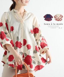 Sawa a la mode(サワアラモード)/薔薇刺繍のコットンシャツブラウス/ベージュ