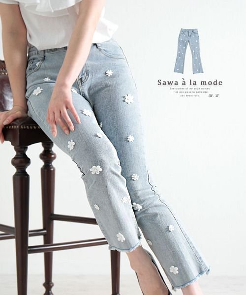 Sawa a la mode(サワアラモード)/小さな白い花咲くブーツカットデニムパンツ/ブルー