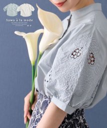 Sawa a la mode(サワアラモード)/華やかな刺繍のコットンシャツブラウス/ブルー