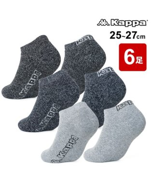 MARUKAWA/★【ソックス6足セット】【Kappa】 カッパ スニーカー〔25－27cm〕くるぶし スニーカーソックス ショート 短/504864840