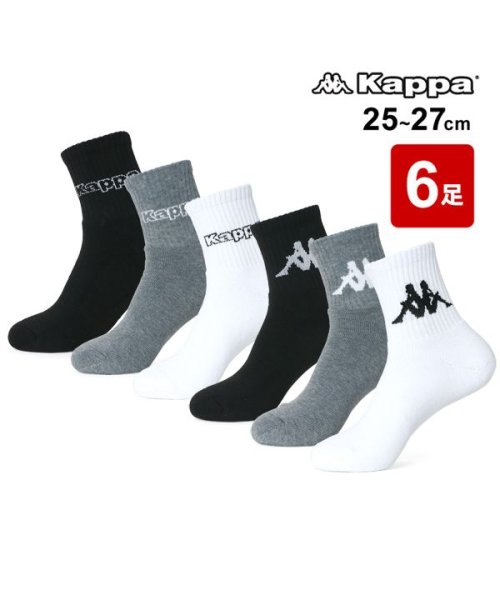 セール】☆【ソックス 6足組】【Kappa】カッパ クォーターソックス〔25-27cm〕アンクル セット/ メンズ ソックス 靴下(504864841) マルカワ(MARUKAWA) MAGASEEK ソックス -和紙シームレス足袋ソックス 靴下 25〜27cm